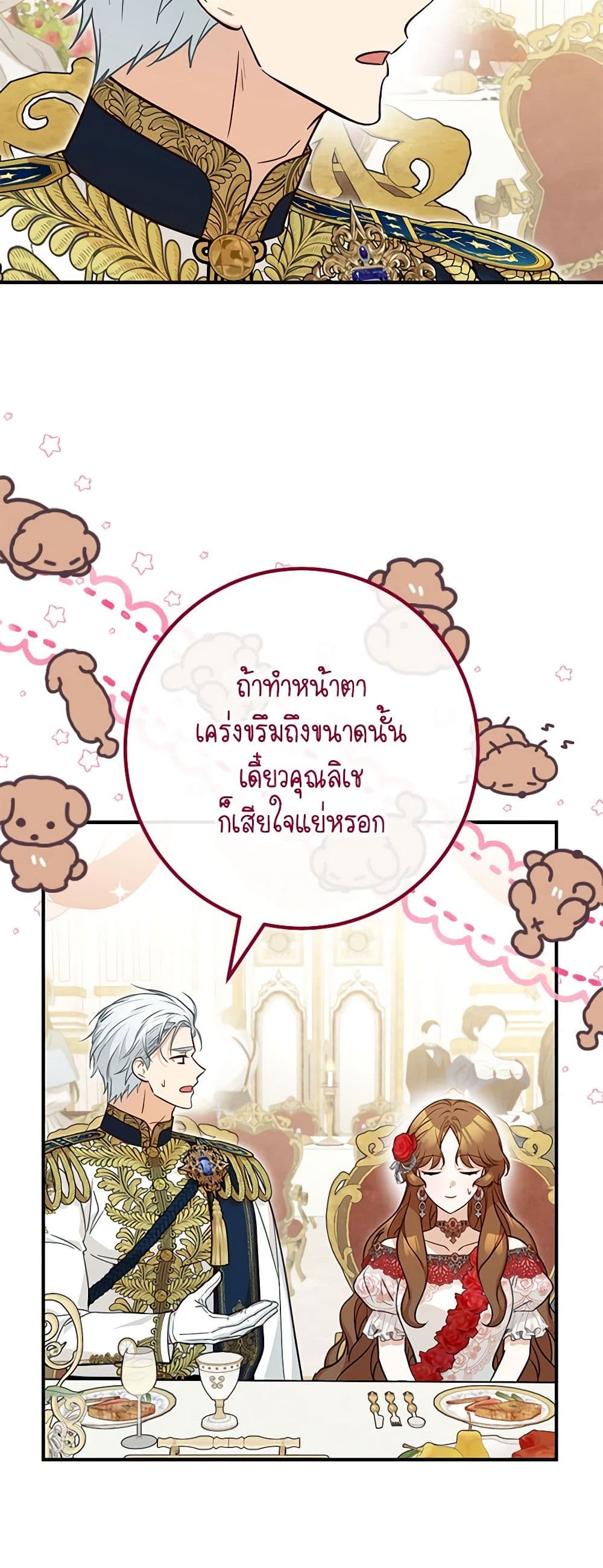 อ่านมังงะ Doctor Resignation ตอนที่ 75/6.jpg