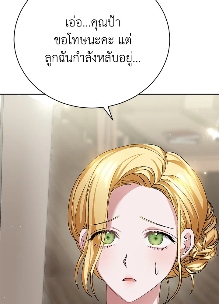 อ่านมังงะ The Mistress Runs Away ตอนที่ 12/6.jpg