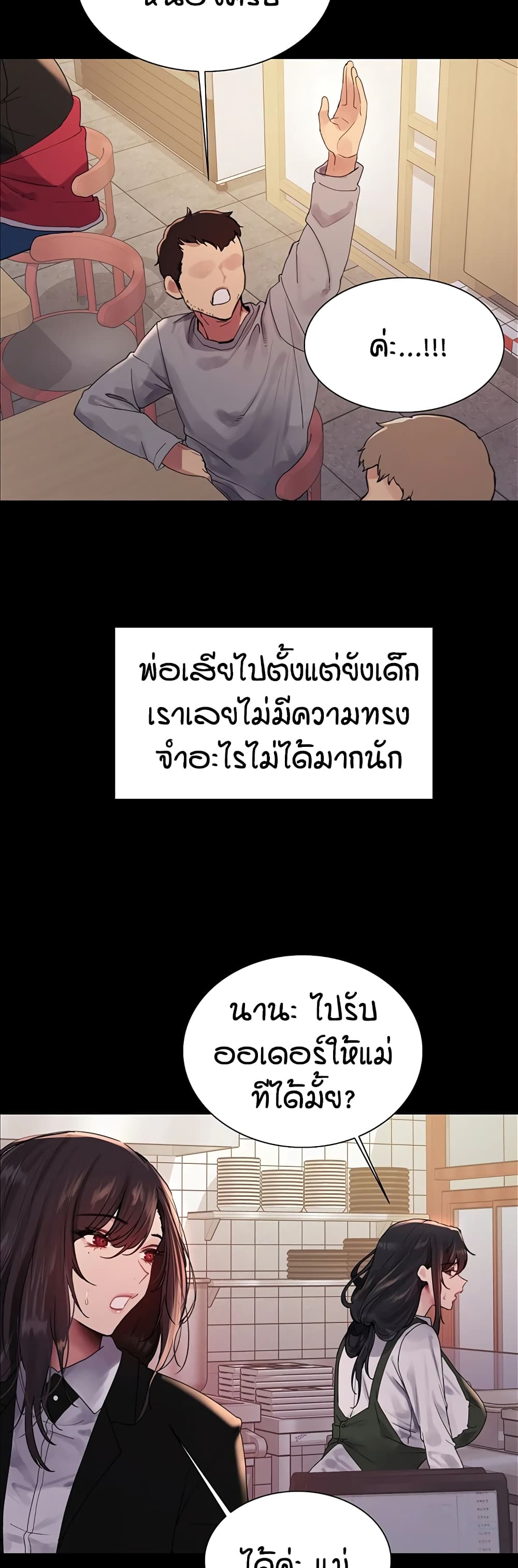 อ่านมังงะ Sex-stop Watch ตอนที่ 117/6.jpg