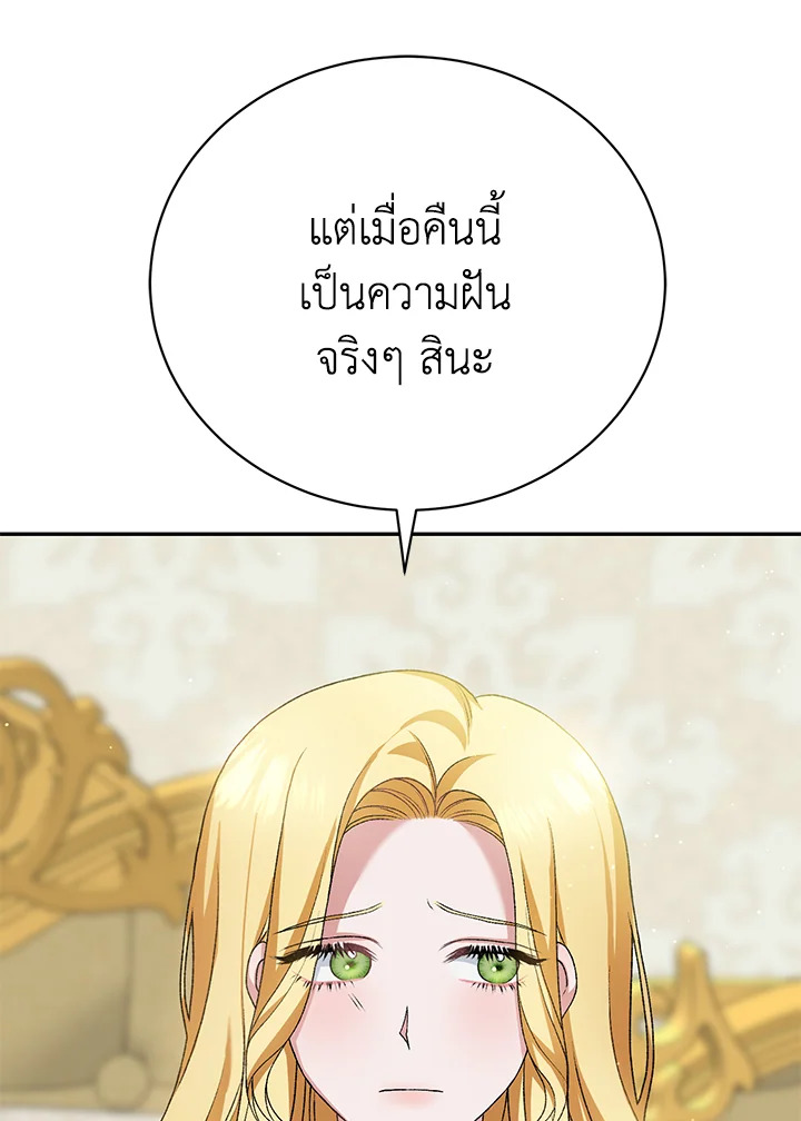 อ่านมังงะ The Mistress Runs Away ตอนที่ 10/6.jpg