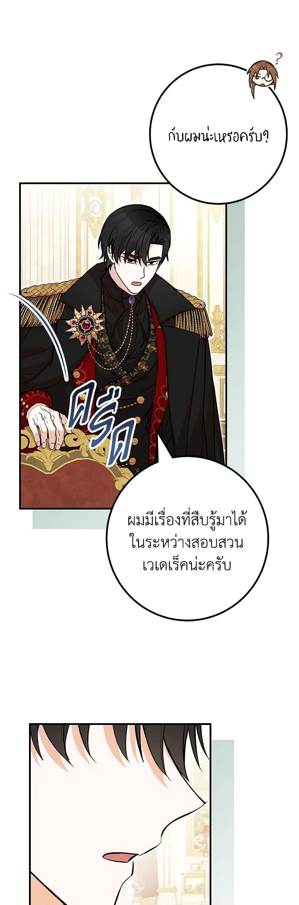 อ่านมังงะ Doctor Resignation ตอนที่ 76/6.jpg