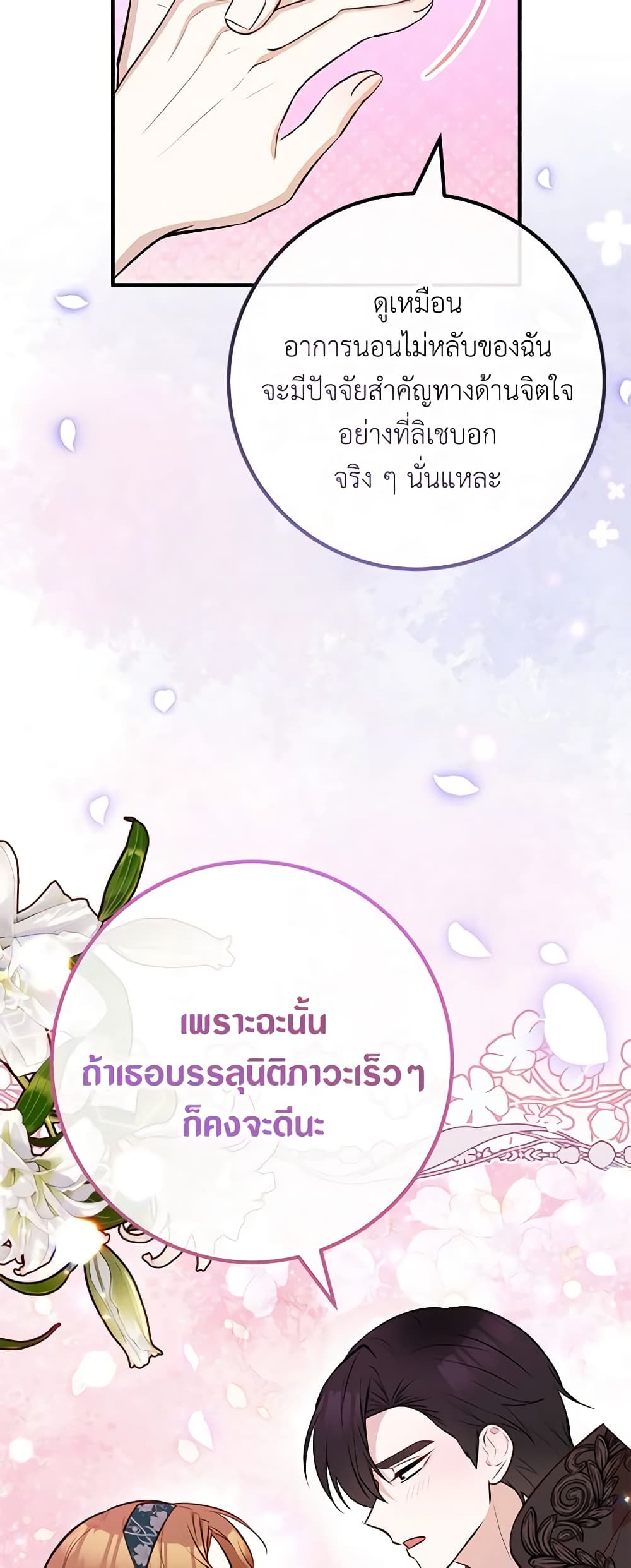 อ่านมังงะ Doctor Resignation ตอนที่ 60/6.jpg