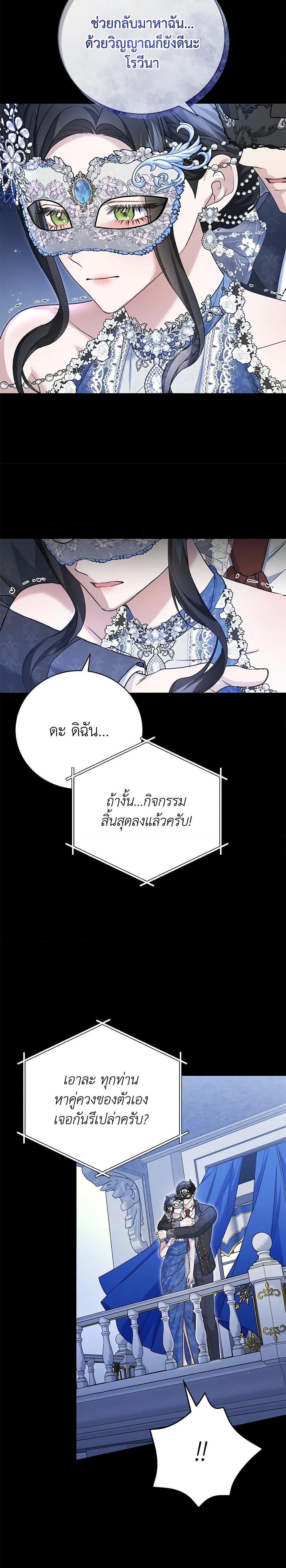 อ่านมังงะ The Mistress Runs Away ตอนที่ 57/6.jpg