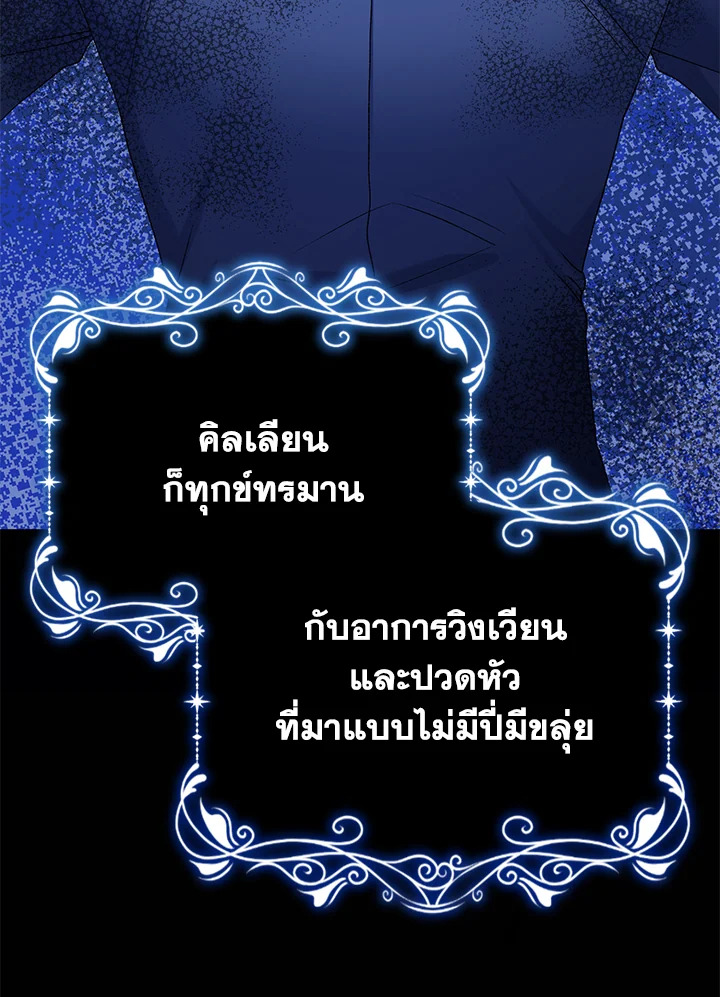 อ่านมังงะ The Mistress Runs Away ตอนที่ 15/6.jpg