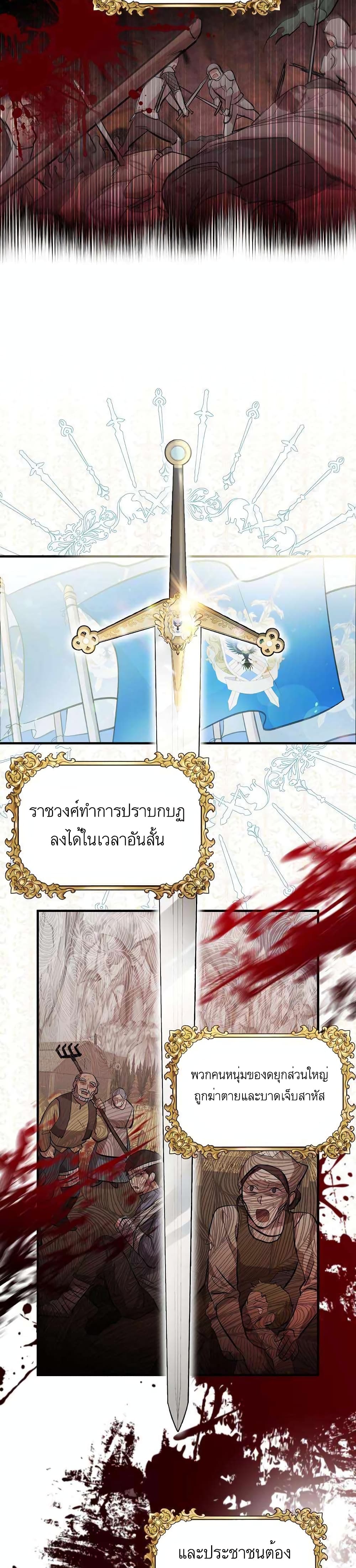 อ่านมังงะ Doctor Resignation ตอนที่ 1/6.jpg