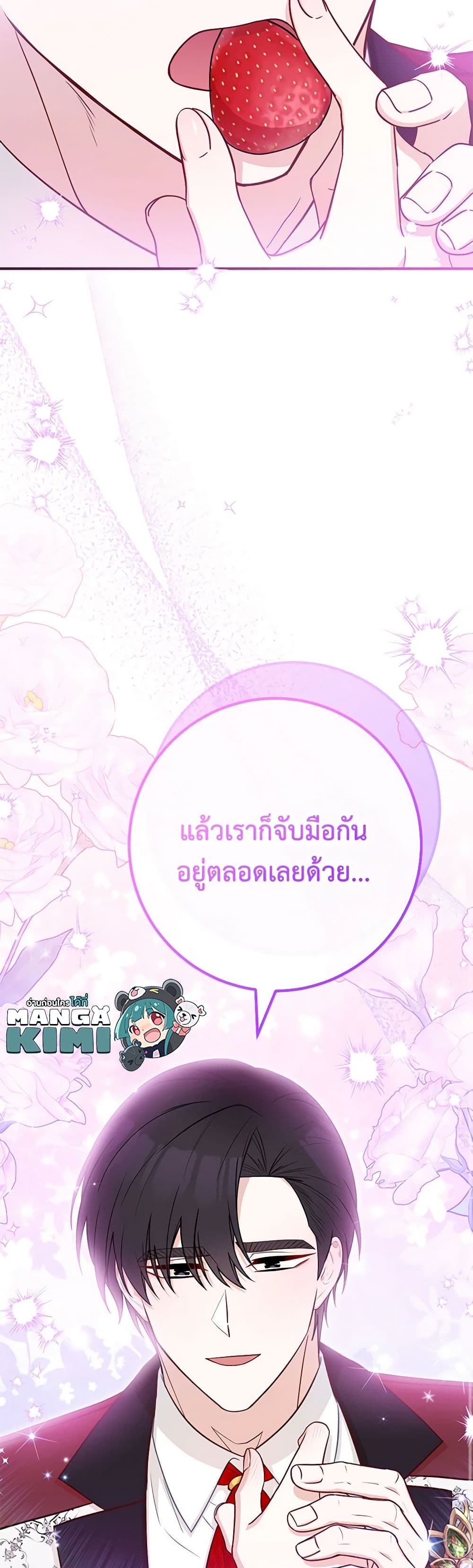 อ่านมังงะ Doctor Resignation ตอนที่ 72/6.jpg