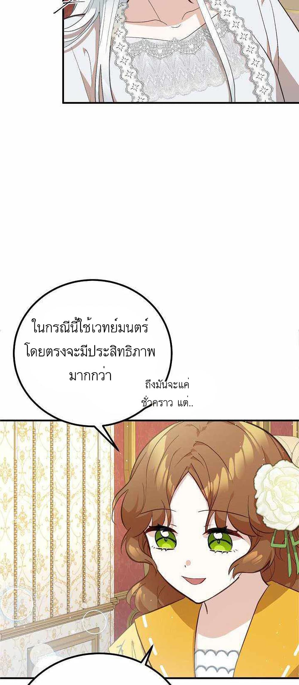 อ่านมังงะ Doctor Resignation ตอนที่ 8/6.jpg