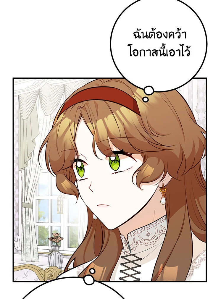 อ่านมังงะ Doctor Resignation ตอนที่ 30/70.jpg