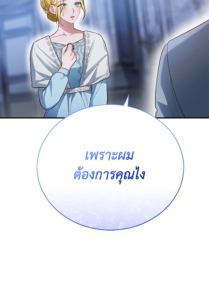 อ่านมังงะ The Mistress Runs Away ตอนที่ 21/70.jpg