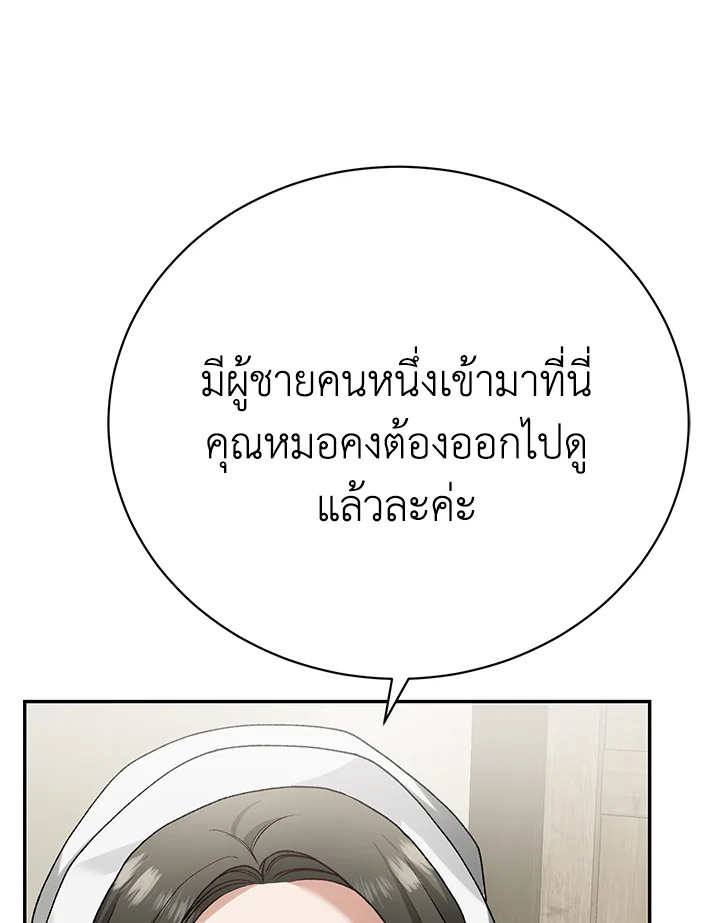 อ่านมังงะ The Mistress Runs Away ตอนที่ 12/70.jpg