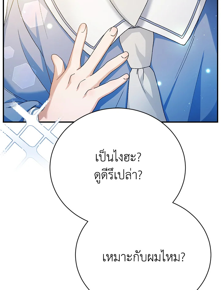 อ่านมังงะ The Mistress Runs Away ตอนที่ 18/70.jpg