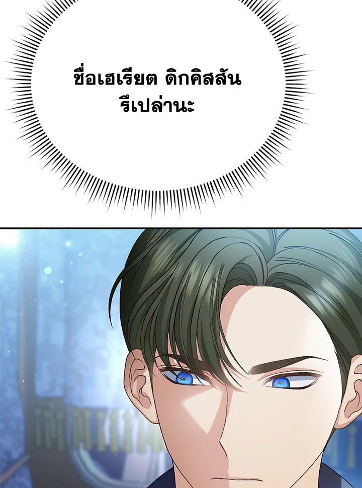 อ่านมังงะ The Mistress Runs Away ตอนที่ 14/70.jpg