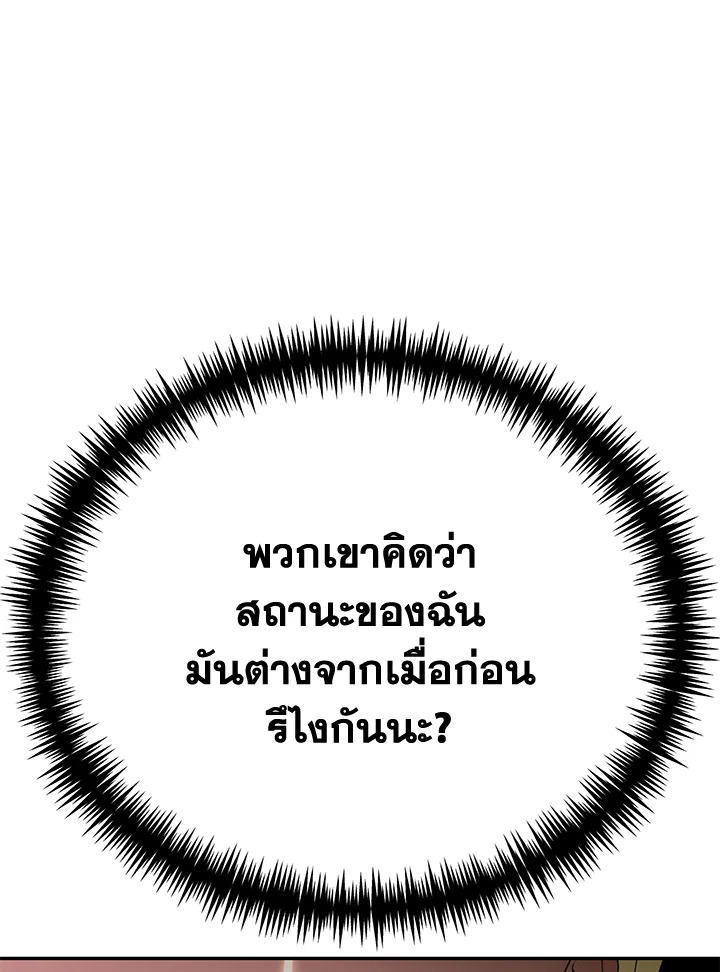 อ่านมังงะ The Mistress Runs Away ตอนที่ 20/70.jpg