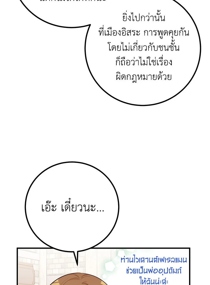 อ่านมังงะ Doctor Resignation ตอนที่ 35/70.jpg