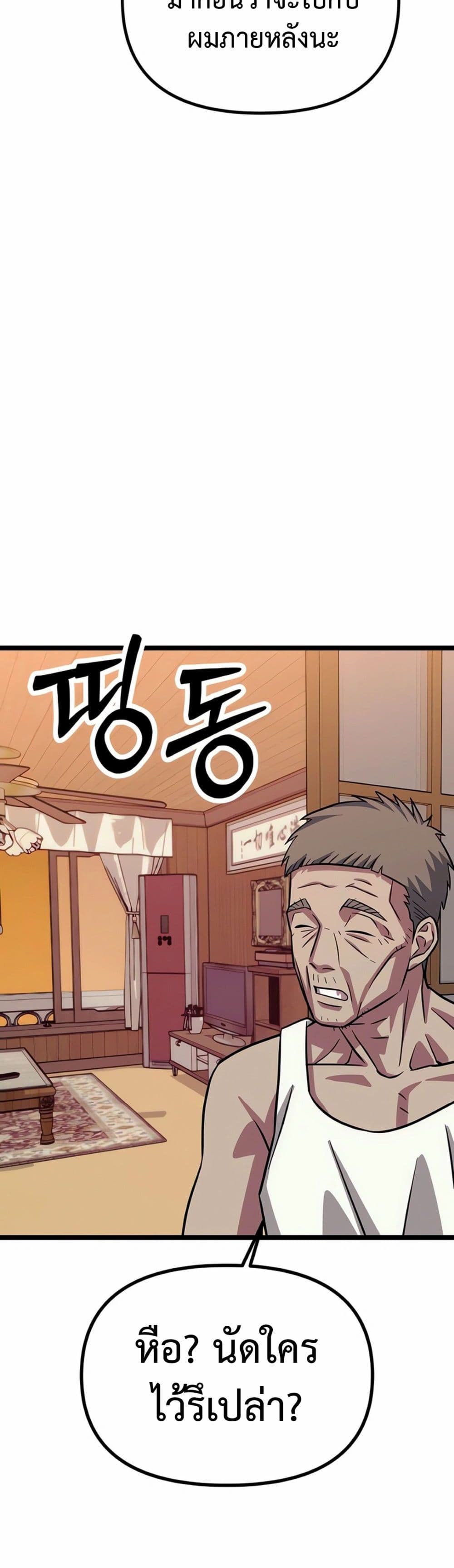 อ่านมังงะ Seoul Station Barbarian ตอนที่ 7/70.jpg