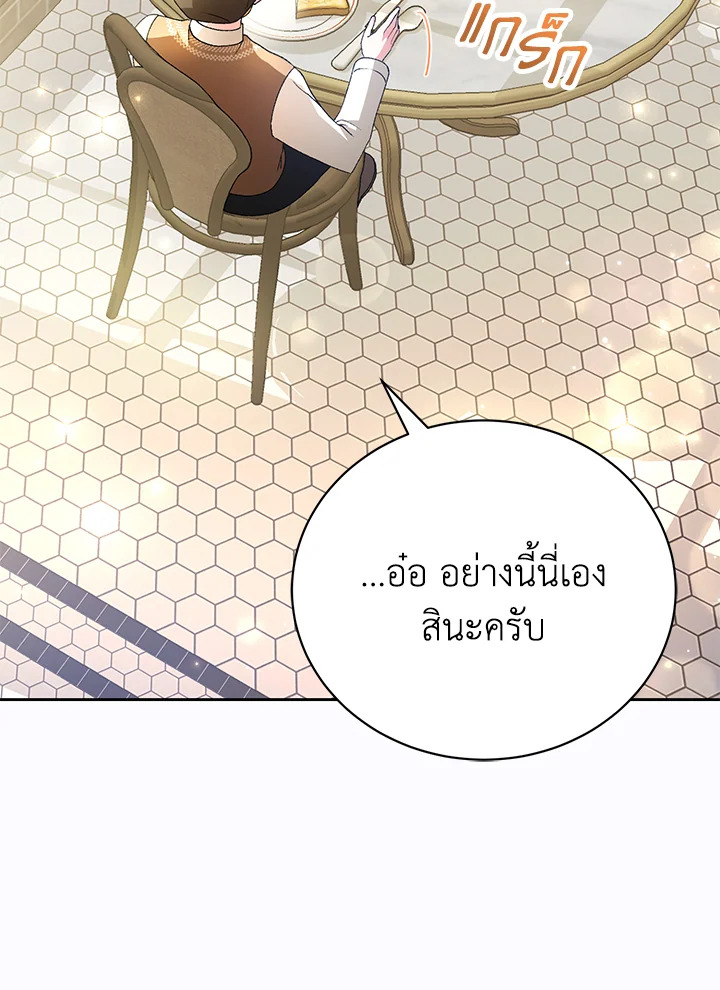 อ่านมังงะ The Mistress Runs Away ตอนที่ 4/70.jpg