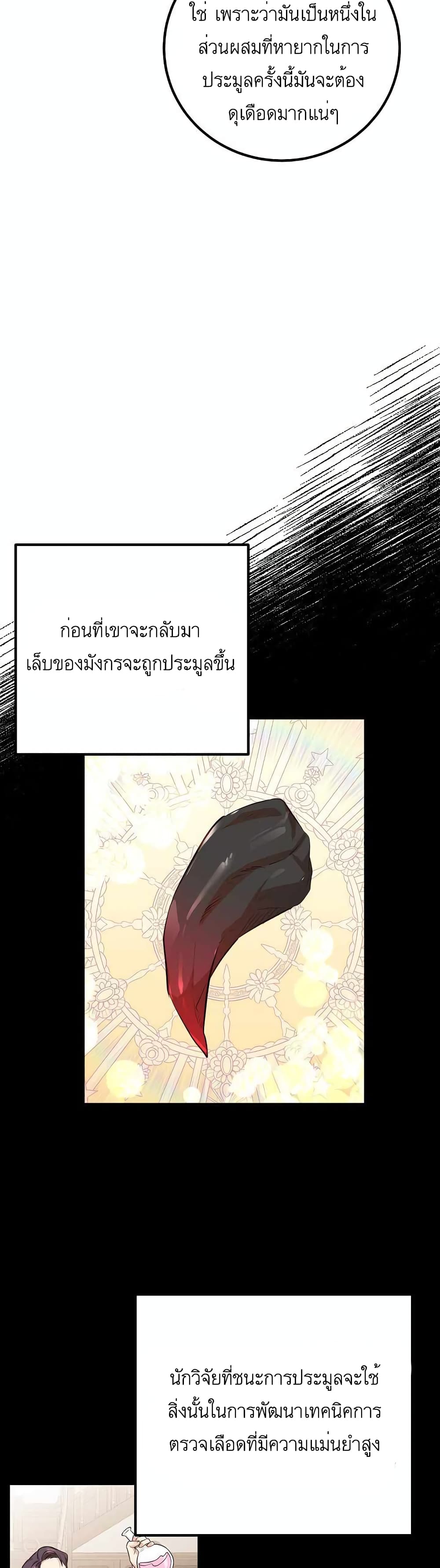 อ่านมังงะ Doctor Resignation ตอนที่ 25/7.jpg