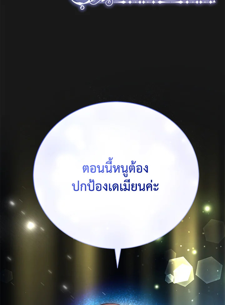 อ่านมังงะ The Mistress Runs Away ตอนที่ 19/70.jpg