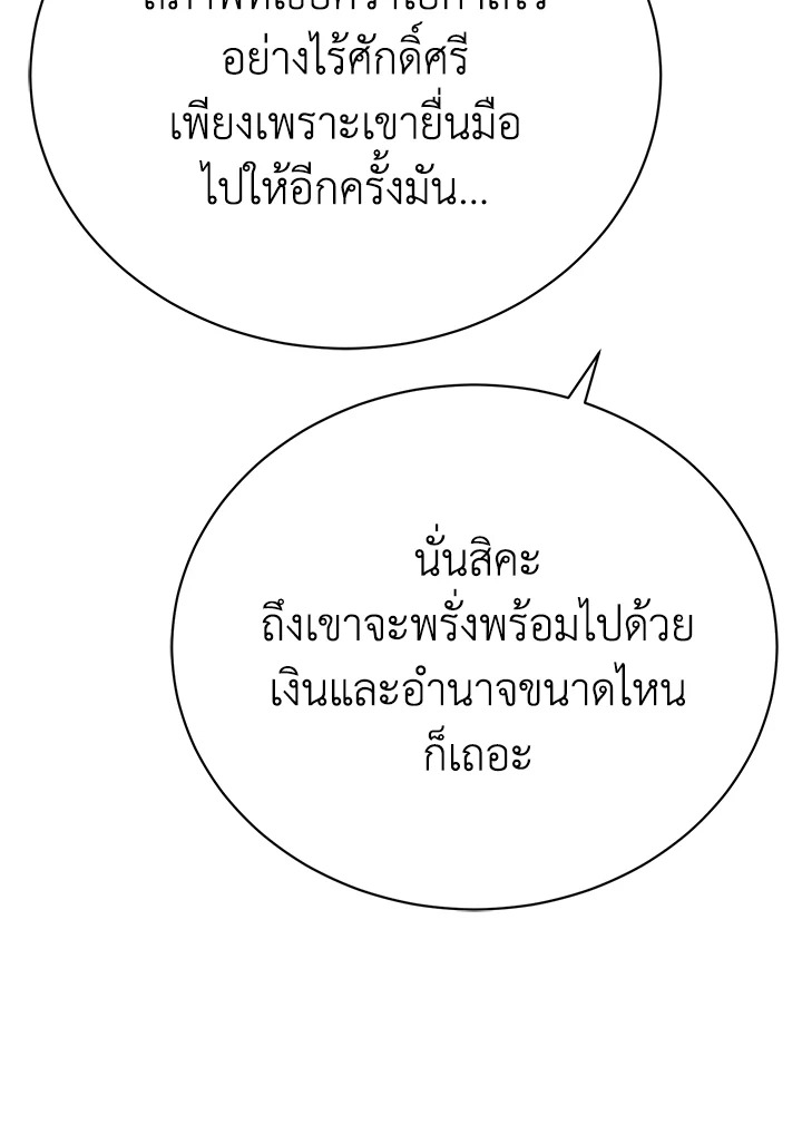 อ่านมังงะ The Mistress Runs Away ตอนที่ 27/70.jpg