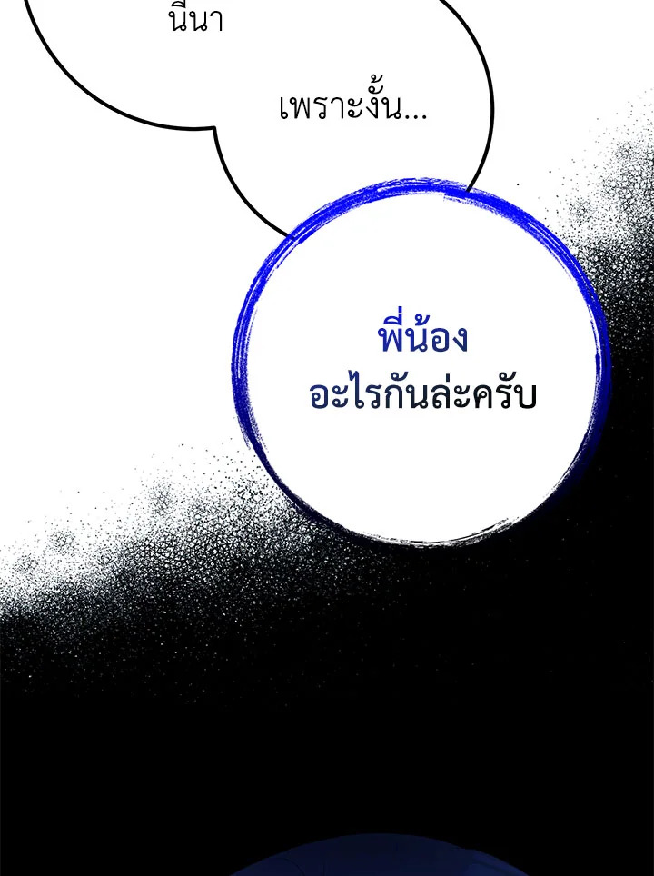 อ่านมังงะ Doctor Resignation ตอนที่ 36/70.jpg