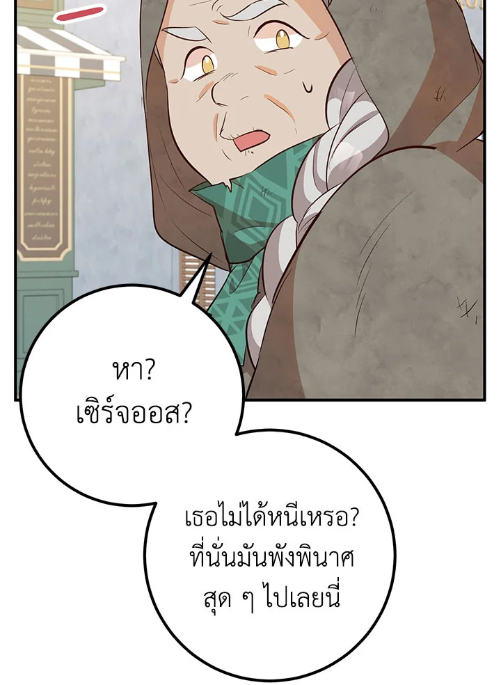 อ่านมังงะ Doctor Resignation ตอนที่ 33/70.jpg