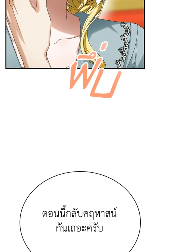 อ่านมังงะ The Mistress Runs Away ตอนที่ 22/7.jpg