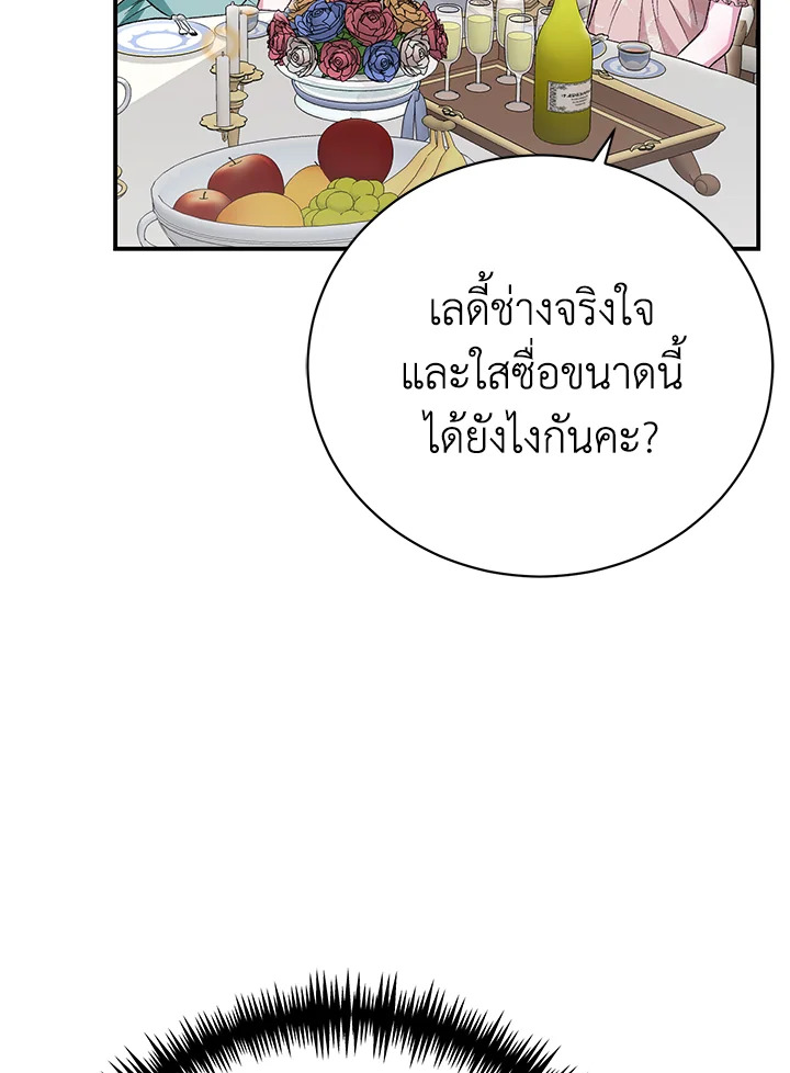 อ่านมังงะ The Mistress Runs Away ตอนที่ 36/7.jpg