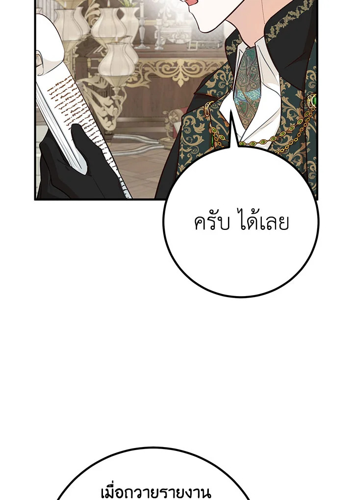 อ่านมังงะ Doctor Resignation ตอนที่ 39/70.jpg