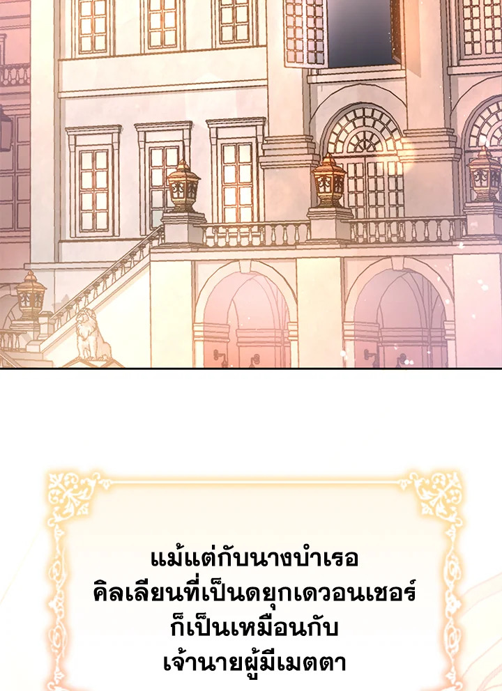 อ่านมังงะ The Mistress Runs Away ตอนที่ 3/70.jpg