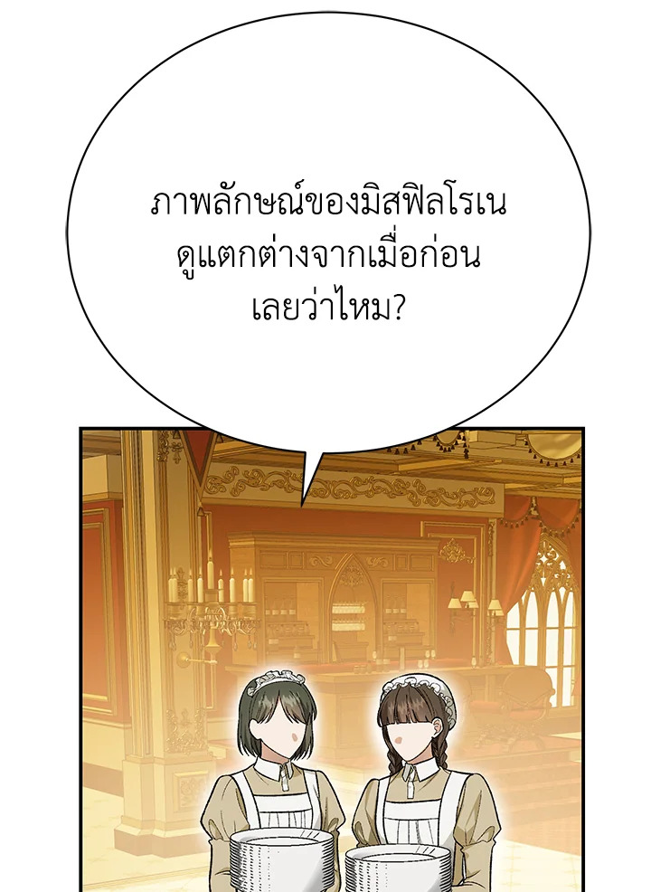 อ่านมังงะ The Mistress Runs Away ตอนที่ 23/70.jpg