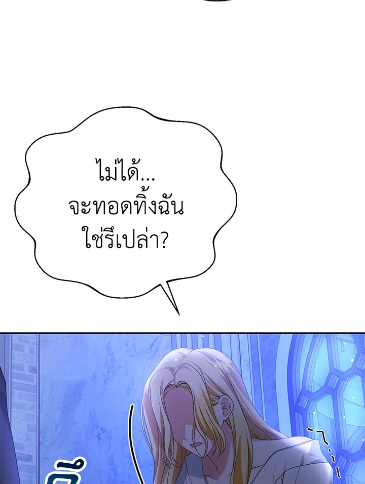 อ่านมังงะ The Mistress Runs Away ตอนที่ 8/70.jpg