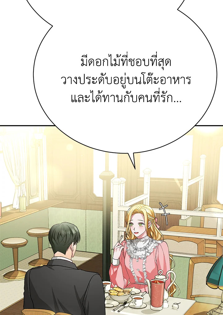 อ่านมังงะ The Mistress Runs Away ตอนที่ 15/70.jpg