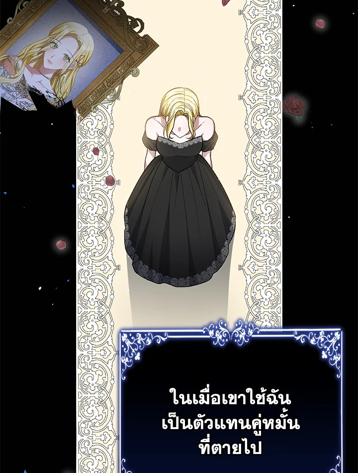 อ่านมังงะ The Mistress Runs Away ตอนที่ 33/70.jpg