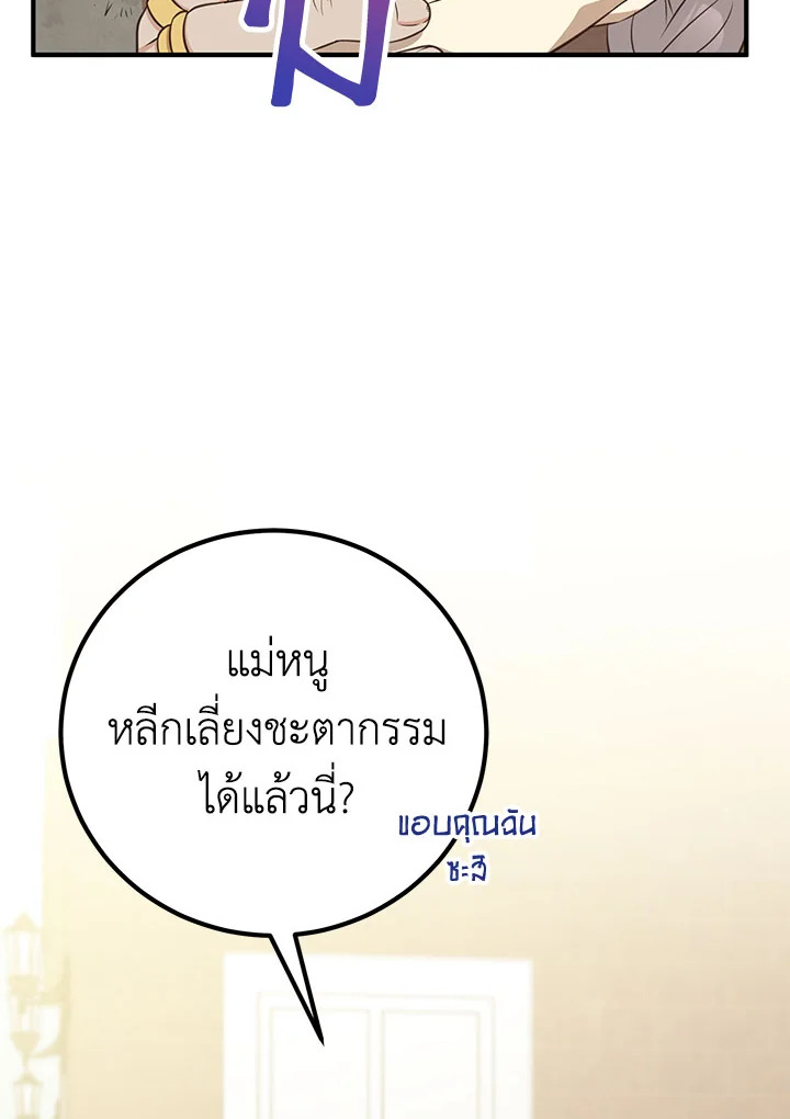 อ่านมังงะ Doctor Resignation ตอนที่ 33/7.jpg