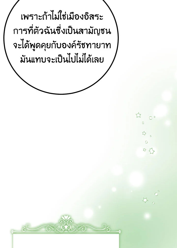 อ่านมังงะ Doctor Resignation ตอนที่ 30/71.jpg