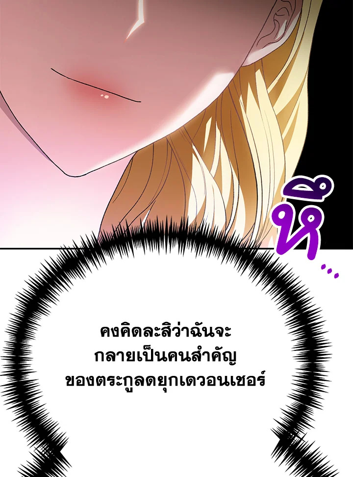 อ่านมังงะ The Mistress Runs Away ตอนที่ 20/71.jpg