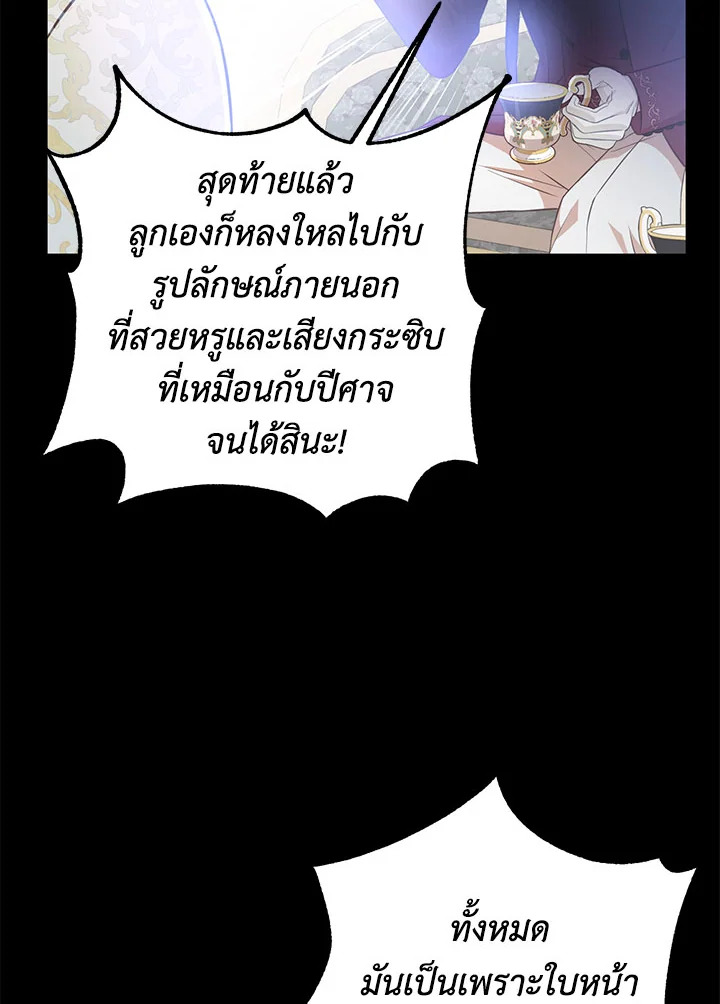 อ่านมังงะ Doctor Resignation ตอนที่ 31/71.jpg