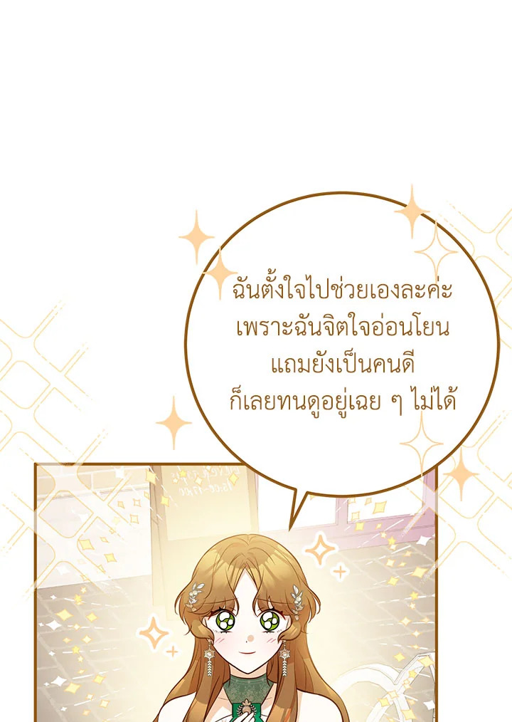 อ่านมังงะ Doctor Resignation ตอนที่ 33/71.jpg