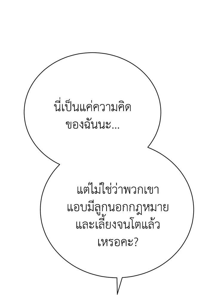 อ่านมังงะ The Mistress Runs Away ตอนที่ 27/71.jpg