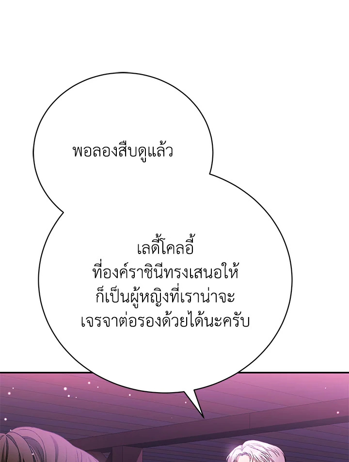 อ่านมังงะ The Mistress Runs Away ตอนที่ 9/71.jpg