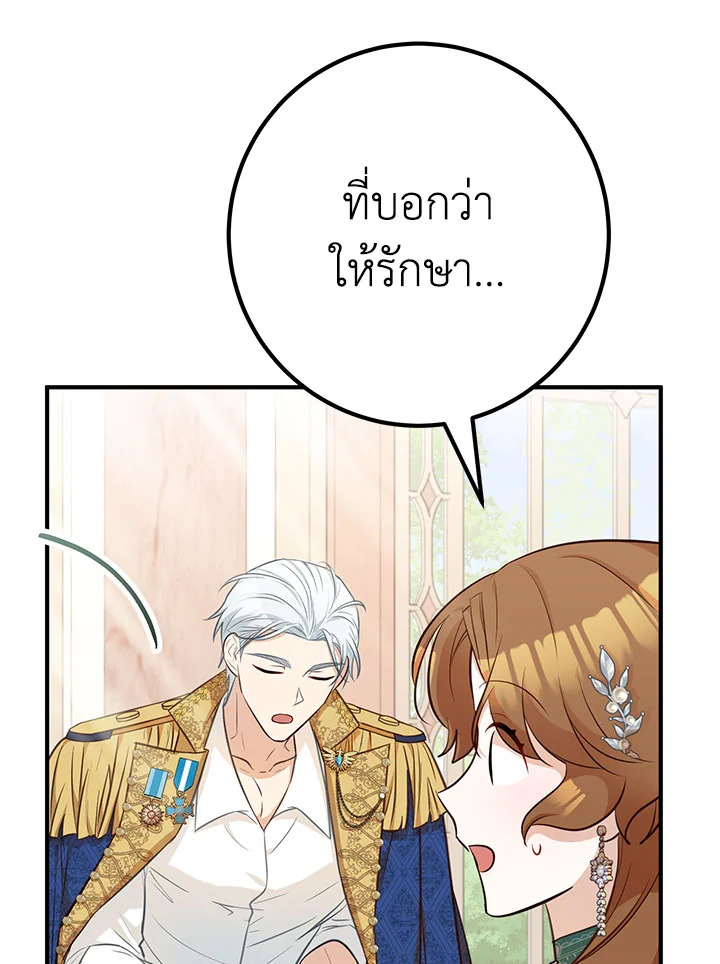 อ่านมังงะ Doctor Resignation ตอนที่ 34/71.jpg