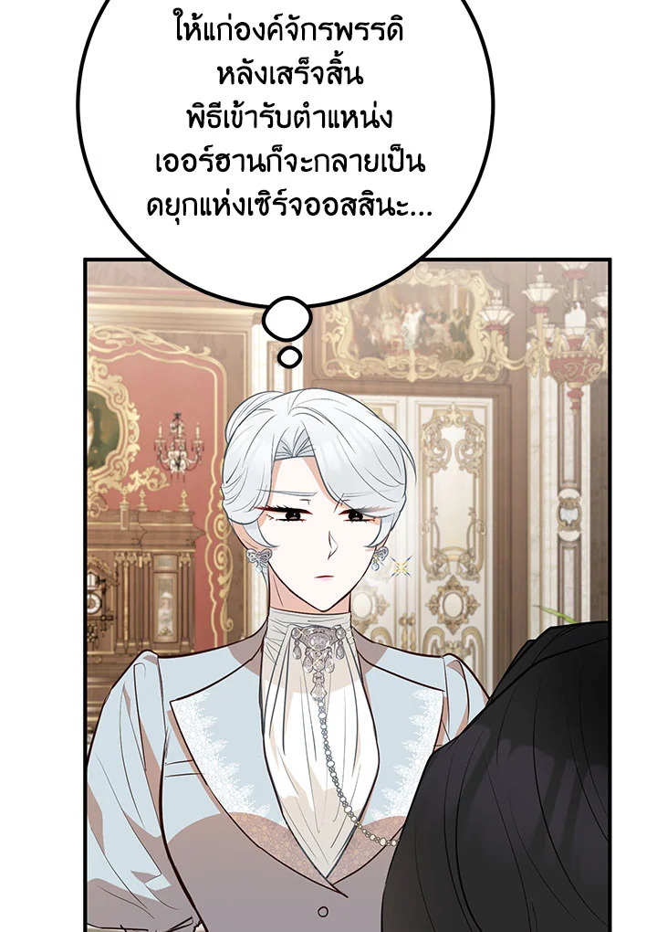 อ่านมังงะ Doctor Resignation ตอนที่ 39/71.jpg