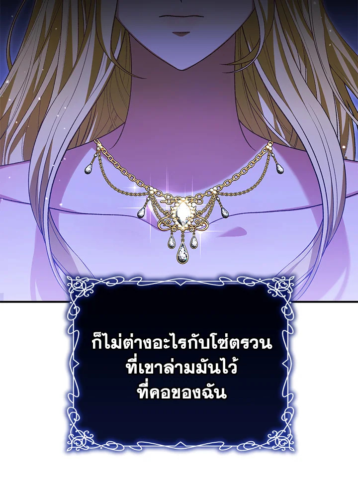 อ่านมังงะ The Mistress Runs Away ตอนที่ 37/71.jpg