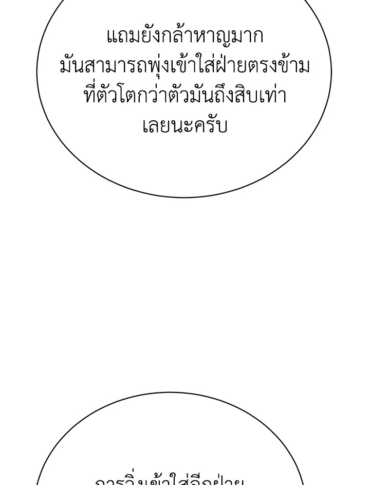 อ่านมังงะ The Mistress Runs Away ตอนที่ 32/71.jpg