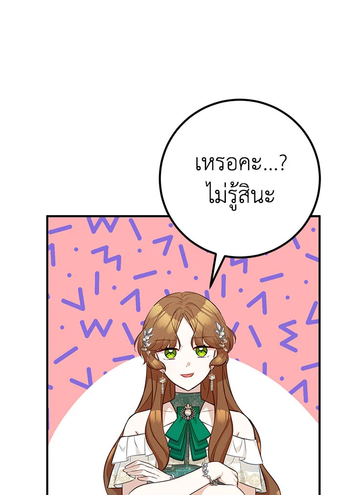 อ่านมังงะ Doctor Resignation ตอนที่ 32/71.jpg