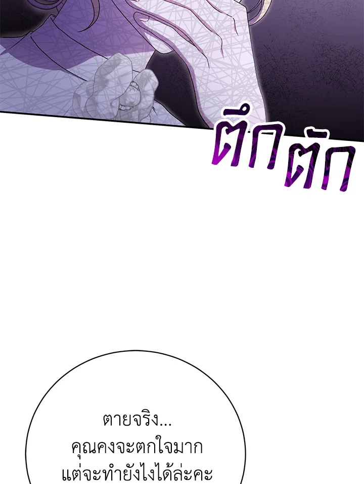 อ่านมังงะ The Mistress Runs Away ตอนที่ 31/71.jpg