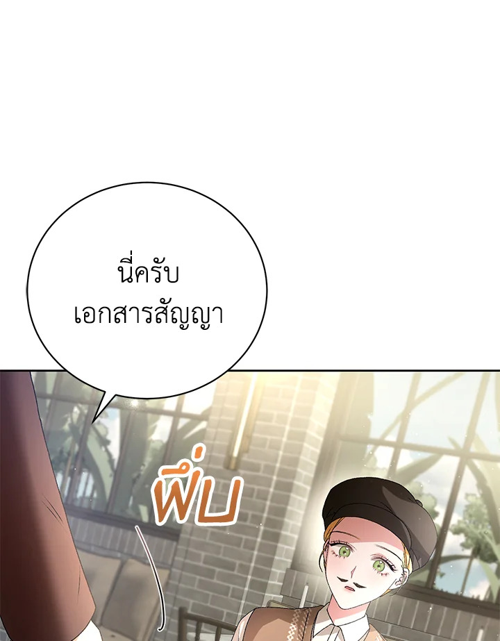 อ่านมังงะ The Mistress Runs Away ตอนที่ 4/71.jpg