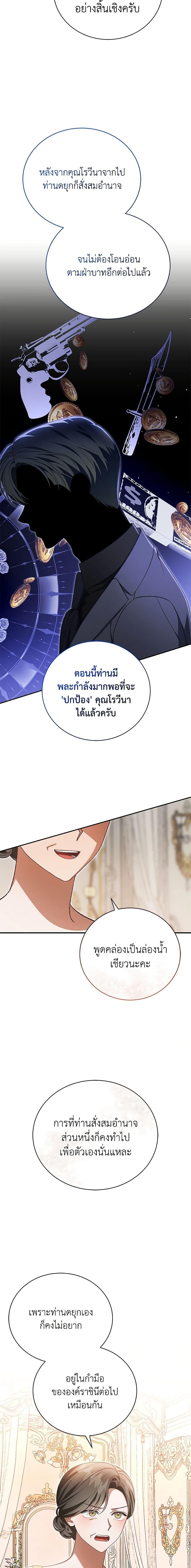 อ่านมังงะ The Mistress Runs Away ตอนที่ 44/7.jpg