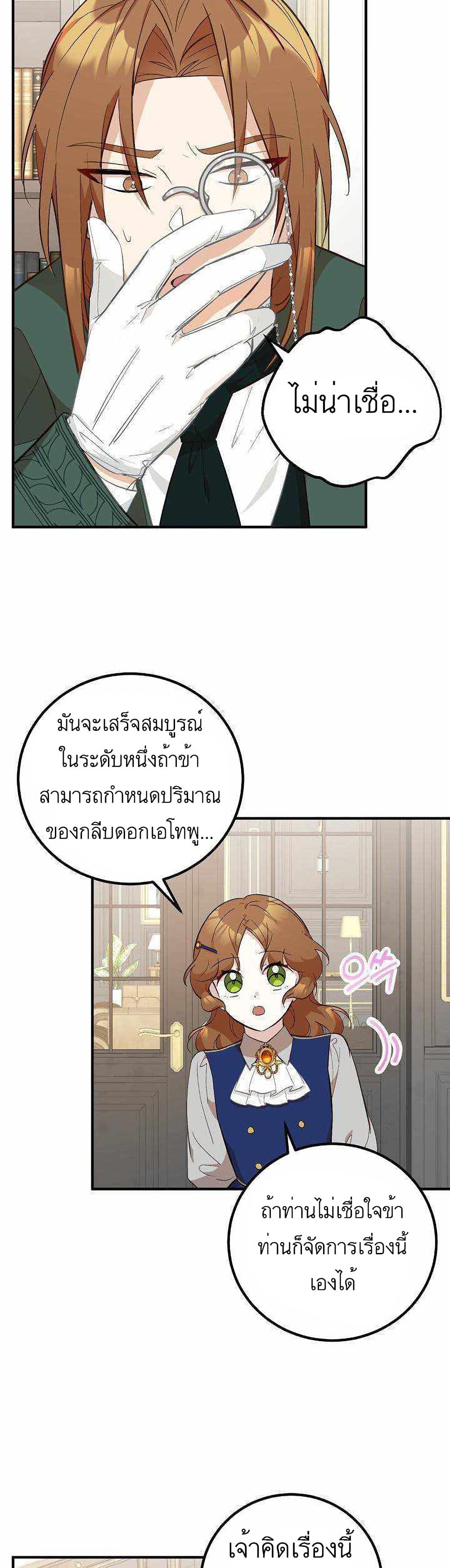 อ่านมังงะ Doctor Resignation ตอนที่ 10/7.jpg