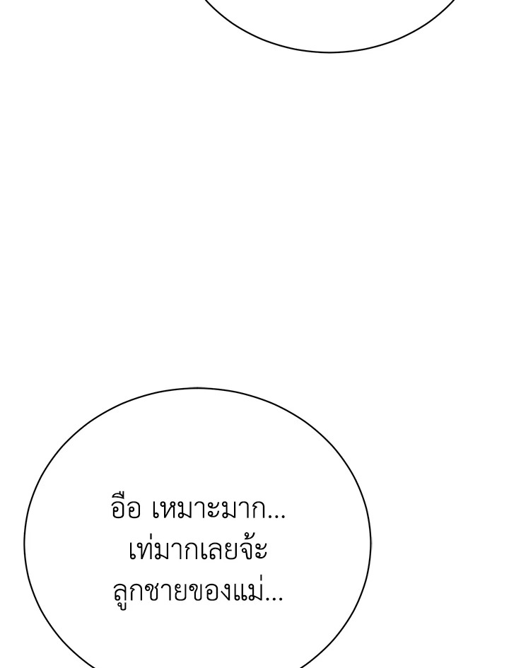 อ่านมังงะ The Mistress Runs Away ตอนที่ 18/71.jpg